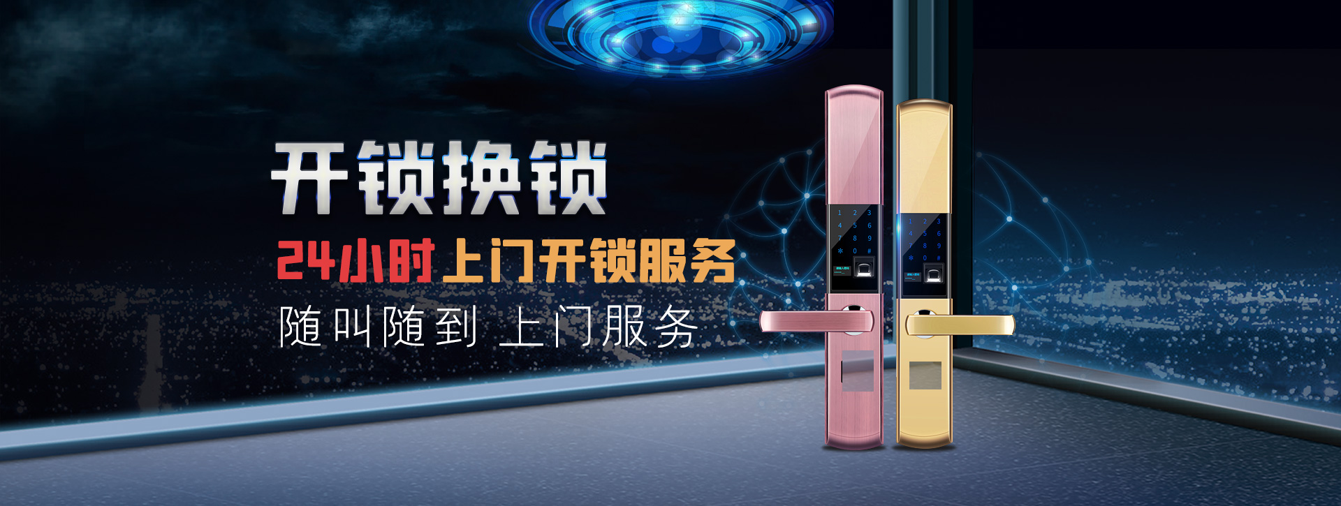淮安楚州区banner02